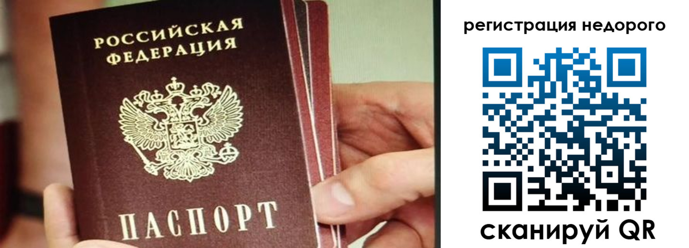 прописка в квартире в Шали