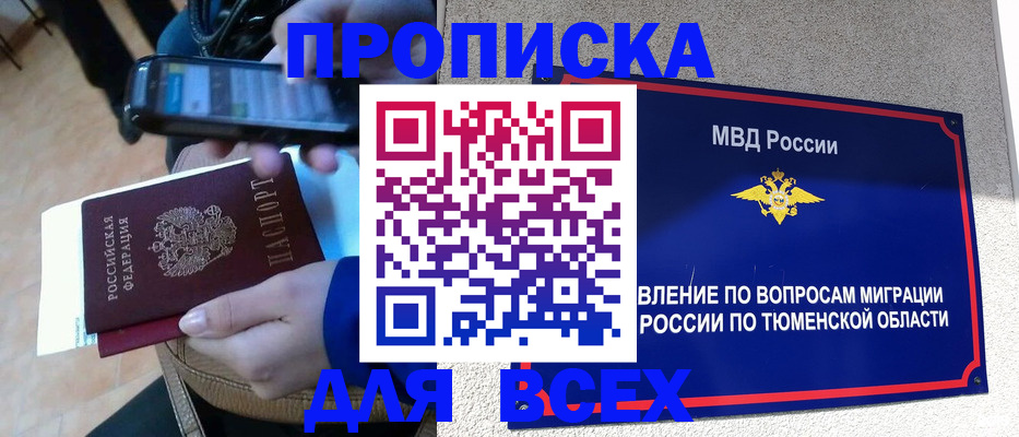 временная регистрация собственник в Шали