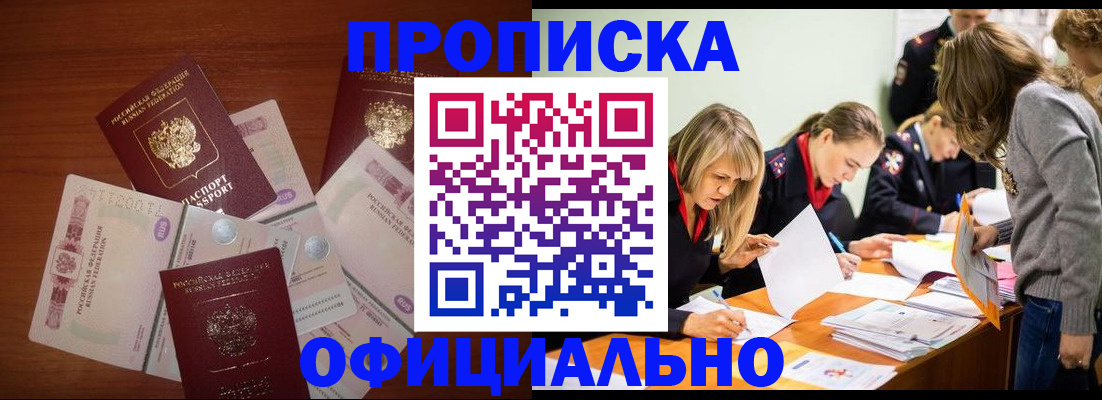 где прописаться в Шали